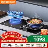 苏泊尔（SUPOR）气电两用灶家用5.2KW大火力煤气灶台式嵌入式两用炉灶一气一电灶具液化气天然气双眼燃气灶MY50S 罐装液化气（20Y） 5.2KW气电两用灶
