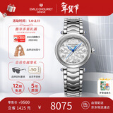 艾米龙（Emile Chouriet）瑞士手表 净雅 Fair Lady 钻石石英表女表礼物61.2188.L.6.6.27.6