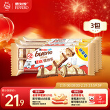 健达 缤纷乐白巧克力 3包6条装117g 休闲零食 糖果 年货礼盒