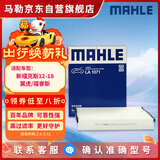 马勒（MAHLE）高风量空调滤芯滤清LA1071(适用新福克斯12-18翼虎福睿斯/林肯MKC