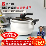 康巴赫珐琅锅汤锅 微压搪瓷锅精铁锅易洁不沾炖煮锅电磁炉燃气灶通用