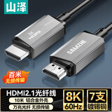 山泽HDMI2.1光纤线8K60Hz 4K240Hz兼容HDMI2.0高清视频线装修电脑机顶盒接电视显示器投影仪10米 RXT10