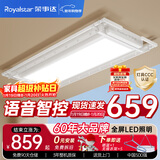 荣事达电动晾衣架隐形晾衣架阳台智能语音控制升降晾衣机白