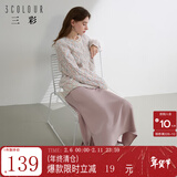 三彩2024秋款缎面鱼尾裙高腰松紧半身裙优雅A字长裙浪漫女东方简奢风 丁香紫 XL 170/76A