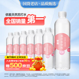 依能 白桃味无汽弱碱 0糖0脂苏打水饮料 500ml*24瓶 塑膜装饮用水