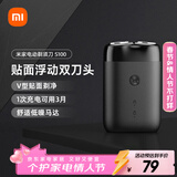 米家电动剃须刀S100【便携出游】小米刮胡刀旋转双刀头90分钟续航Type-C快充 生日礼物年货情人节礼物