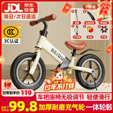 贝趣儿童平衡车1-3-6-12岁宝宝滑步车无脚踏小孩自行车男孩两轮滑行车 【升级充气轮】 12寸 奶白 ＋骑行大礼包 2-5岁幼儿女孩圣诞节新年礼物
