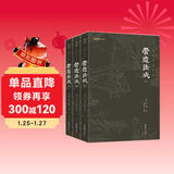 营造法式套装3册 全本全注全译 中国古代的“建筑师指南”，一部建筑学的百科全书