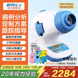 视得宝家儿童弱视训练仪治疗仪远视散光斜视眼近视型医院仪器同款矫正动态 27种功能图18种模式 单目单眼 新五代3D 红光闪烁红闪眼睛斜视弱势视觉视力家用医用多功能综合