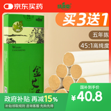 绿源堂金艾条家用高纯艾灸条熏灸南阳纯艾条棒五年陈艾段清艾灸柱10支