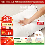 水星家纺枕头枕芯酒店枕头护颈枕头芯家用单个纯棉抗菌可水洗中枕48x74cm