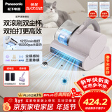 松下（Panasonic）【清洁神器】超声波除螨仪床宝家用床上吸尘器大吸力紫外线杀菌热烘除湿双滚刷双拍打双杯MC-DC21P