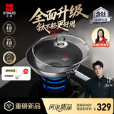 三禾0涂层炒锅无涂层不粘锅钛钢不锈钢电磁炉通用炒菜锅32cmLC32S16