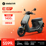 九号（Ninebot）智能电动摩托车E80c MK2全速真续航铅酸【门店自提】 到门店选颜色