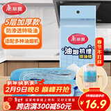 美丽雅油烟机吸油纸棉条垫90cm*10cm 厨房用接油槽加厚过滤网侧吸盒10条