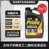 百适通（Prestone）长效有机型防冻液发动机冷却液红绿色水箱宝通用型进口原液可混加 6kg -37℃ 黄色 5年更换组合套装
