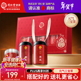 同仁堂品牌 西洋参枸杞黄芪礼盒460g三宝茶送父母长辈滋补品礼品年货