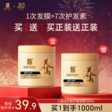 蒂花之秀八植精华调养焗油膏（天然植物营养油修护发膜）免蒸倒膜头发护理 滋养修护焗油膏500ML（到手两瓶500ML焗油膏）