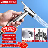 莱尔诗丹（Larsd）马桶喷水枪套装 妇洗器喷头马桶伴侣 增压冲洗喷头清洁水枪LD234