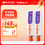 红狗软骨素营养膏120g*2支 鲨鱼软骨素营养膏宠物猫咪狗狗钙关节成犬