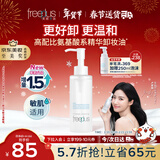 芙丽芳丝（Freeplus）净润精华卸妆油深层清洁眼唇洁颜水敏感肌适用男女士150ml