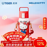 虎牌（TIGER）儿童保温杯三丽鸥凯蒂猫水杯子情人节新年礼物MTT-L50C-WR500ML