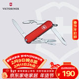 维氏瑞士军刀逍遥派10项多功能刀水果刀折叠刀红色0.6363-012.6