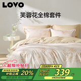 LOVO罗莱家纺 全棉四件套纯棉斜纹床单被套双人床上用品220*240cm