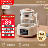 ZEMKON德国养生壶烧水壶玻璃壶体恒温壶电热水壶家用调奶器暖奶器办公室滤网分离煮茶壶1.3L 316钢盘 1.3L （米白）