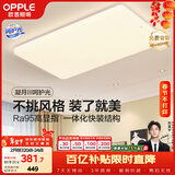 欧普照明（OPPLE）吸顶灯简约可调色LED护眼照明灯具灯饰凝月呵护光客厅大灯 包安装