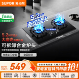 苏泊尔燃气灶天然气双灶家用煤气灶燃气灶5.2Kw猛火灶嵌入式专用燃气灶台面液化气灶双头灶具免改孔PB15 液化气20Y