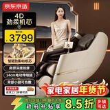 京东京造按摩椅H6家用全身按摩全自动太空舱零重力多功能智能电动按摩沙发椅生日礼物送父母