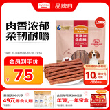 麦富迪狗狗零食 奢华营养牛肉棒1200g成幼犬通用磨牙训练奖励宠物零食