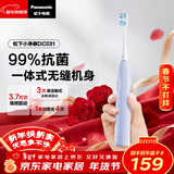松下（Panasonic）电动牙刷磁悬浮声波震动小彩刷3.0软毛抗菌长续航成人学生新年生日情人节礼物送男女士DC031紫