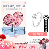 沫兰（MOLADY）S925银戒指女士活口月光石食指环生日新年情人节礼物送女友老婆 刻字写贺卡*戒指*升级手提套装