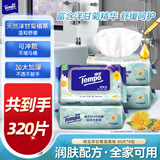得宝（TEMPO）一博同款 洋甘菊湿厕纸 80片*4包 植萃精华家庭装 湿纸巾