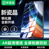 毕亚兹【三倍增强】适用小米Redmi K40S钢化膜 红米k40s/k50至尊版手机贴膜 高清强抗指纹玻璃保护 JM291
