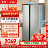 海尔（Haier）「家宴系列」539L对开门冰箱黑金净化一级能效风冷无霜大容量抗菌BCD-539WGHSSEDH9国家补贴