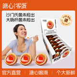 零蛋溏心蛋即食鸡蛋卤味35g*16枚/盒8分熟日式流心蛋早餐独立包装