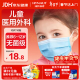 海氏海诺6-12岁儿童口罩秋冬一次性医用外科口罩灭菌小学生医用防尘100只