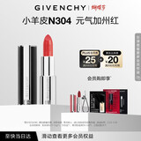 纪梵希（Givenchy）小羊皮N304加州红色口红唇膏显色38女神节生日礼物礼盒送女朋友