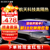 瑞盾（RUIDUN）汽车贴膜 车膜 汽车膜隔热防爆防晒太阳膜前挡风玻璃膜黑色隐私膜 RD70冰蓝前挡+RD30黑钻石侧后 只有侧后