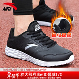 安踏男鞋运动鞋男秋冬季男士软底网面跑步鞋休闲鞋皮面保暖防水鞋子男 （冬季内里加绒保暖）黑/安踏白 42 （8.5码）