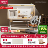 爱果乐（IGROW）学习桌儿童书桌电脑桌书架书柜一体写字桌实木书桌椅儿童学习桌椅 1.2m几何猫J2+童星椅9Pro 双光源全光谱集成护眼