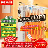 先锋【高效智能】取暖器/电热油汀/取暖器家用/电暖器/暖气/电暖气片烤火炉油丁13片智能热浪电暖炉