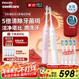 飞利浦Sonicare电动牙刷钻石3系 6730升级款微泡水流科技洗漱送男友女友生日官方旗舰店新年情人节礼物 【心动CP组合】水晶粉+皓月白