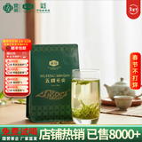 采花毛尖【2025新茶】五峰毛尖绿茶特级250g袋装半斤自己喝云雾茶叶栗香