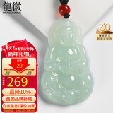 龍徽珠宝翡翠玉观音吊坠菩萨玉坠玉石玉佩男款新年情人节礼物送男友