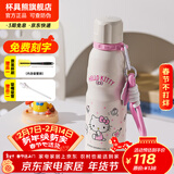 杯具熊（BEDDYBEAR） 运动水杯男女士保温杯礼物保冷大容量上学用水杯便携杯子 点点HelloKitty-运动杯-600ml