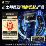 杰士邦男性助勃按摩膏20g延时增大粗持久不射粗延时喷雾剂持久情趣用品